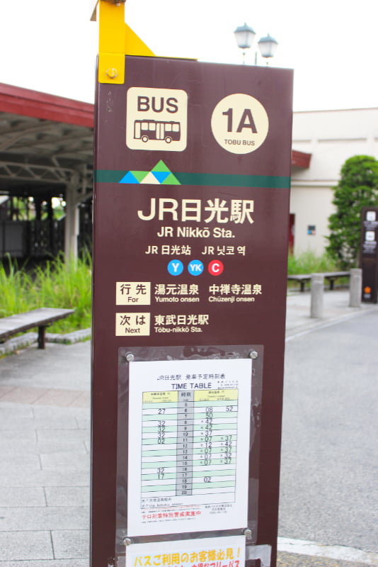 JR日光駅バス停